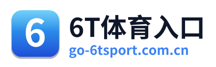 6T体育入口